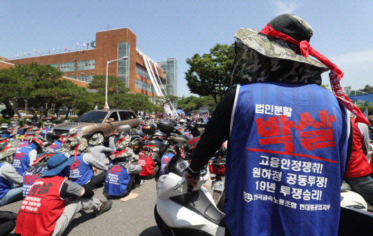 현대중공업 노동조합이 사측의 법인분할을 반대해 집회를 하고 있다. <연합뉴스>